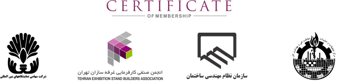 گواهینامه ها